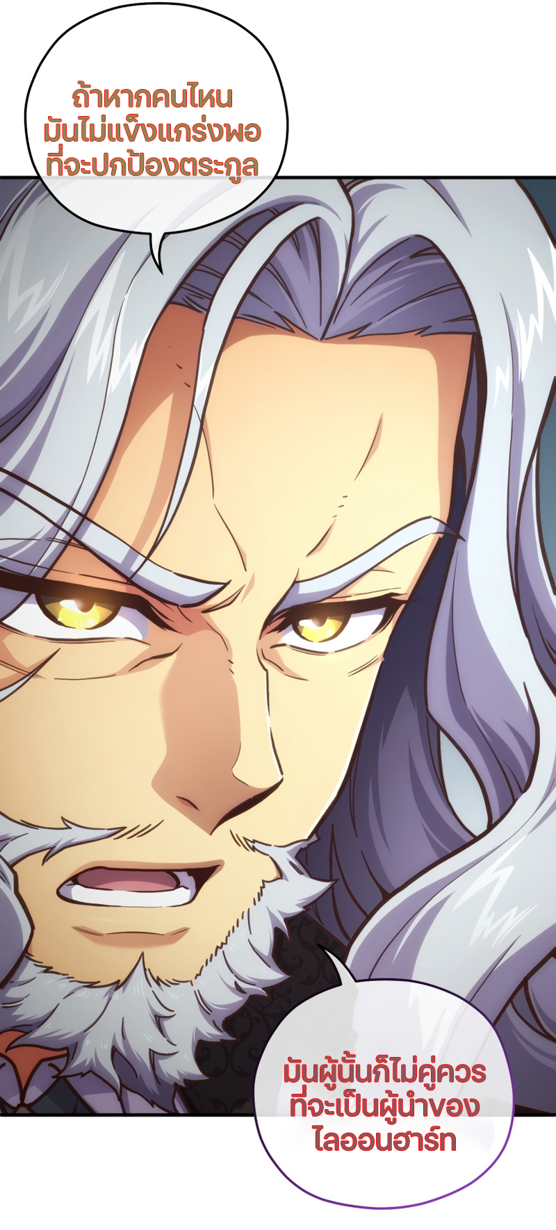 Damn Reincarnation ชีวิตใหม่ของนักรบผู้เสียสละ ตอนที่ 12 หน้า 83