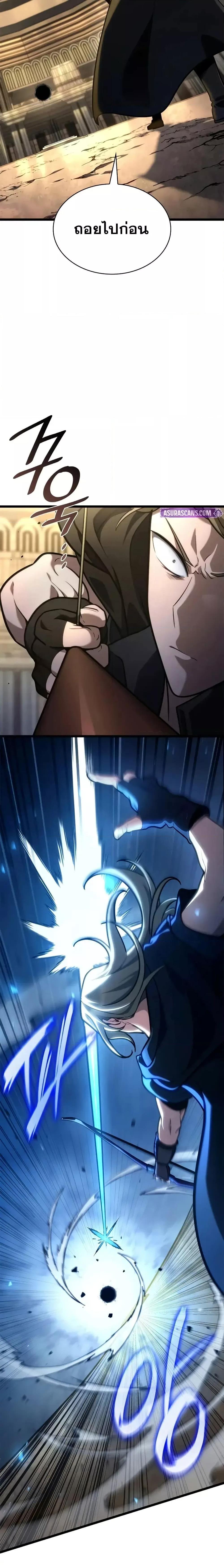 Infinite Mage จอมเวทไร้ขีดจำกัด ตอนที่ 121 หน้า 13