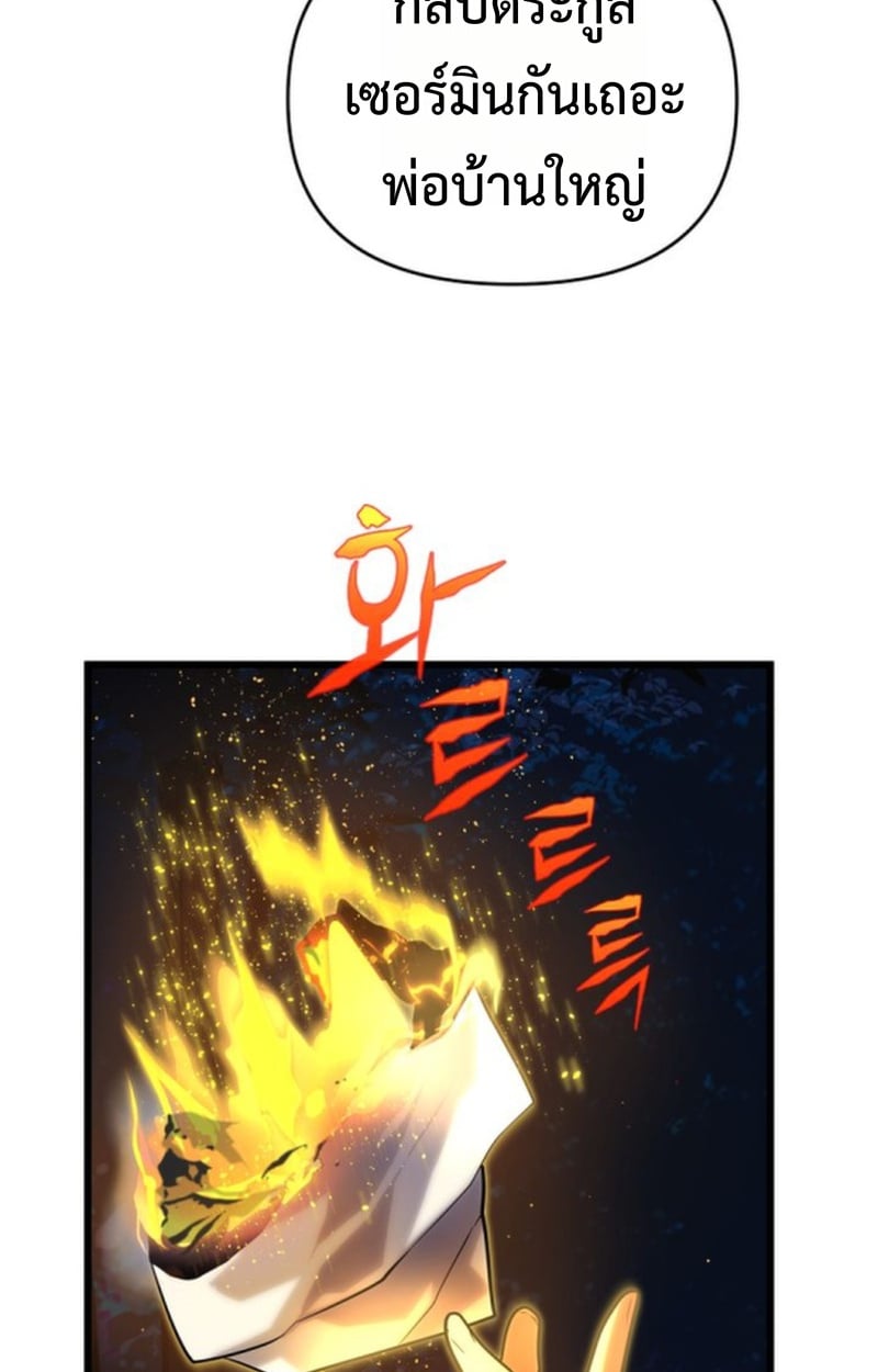 Player of a Fallen Noble Family ตอนที่ 12 113