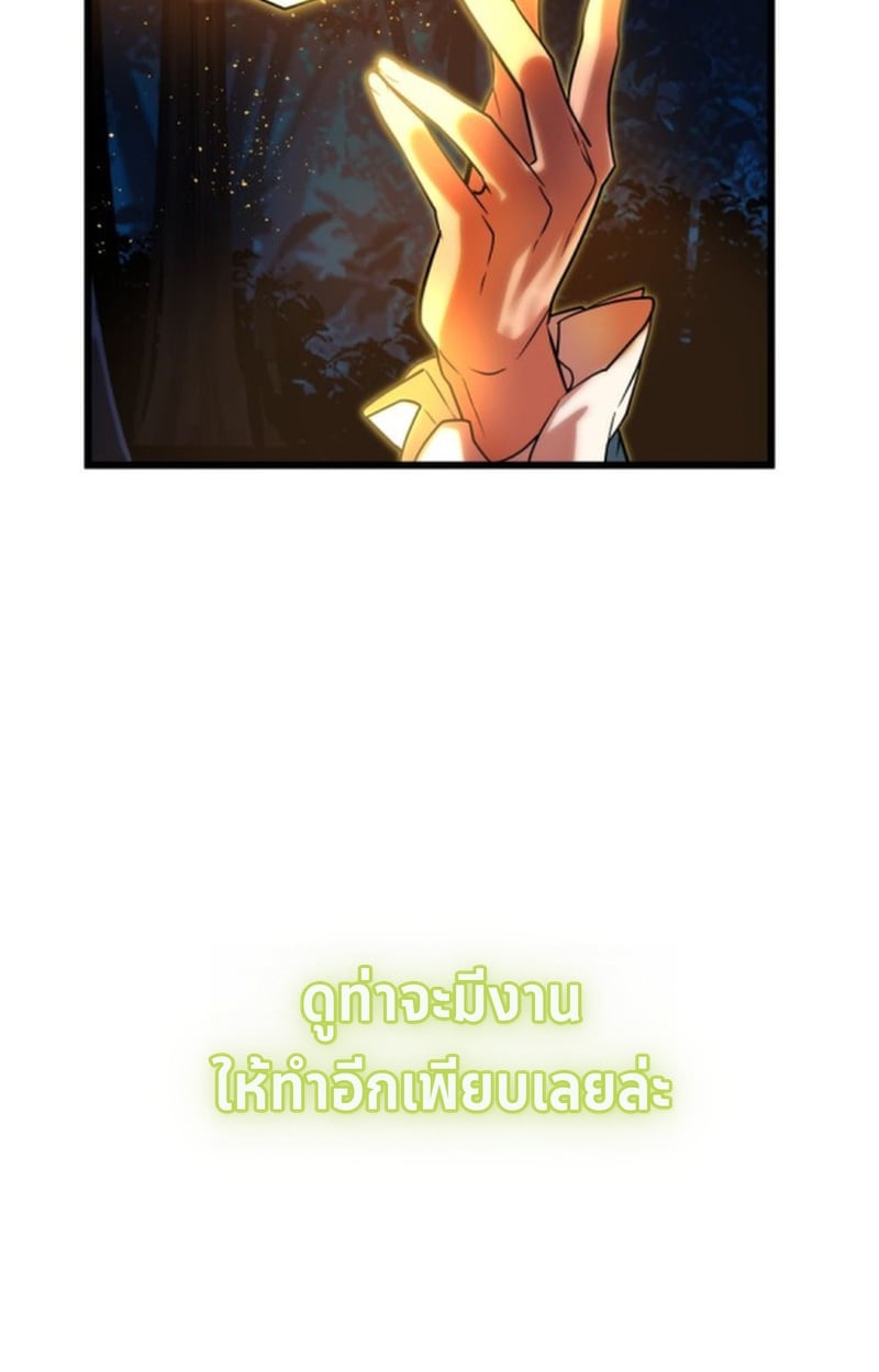 Player of a Fallen Noble Family ตอนที่ 12 114
