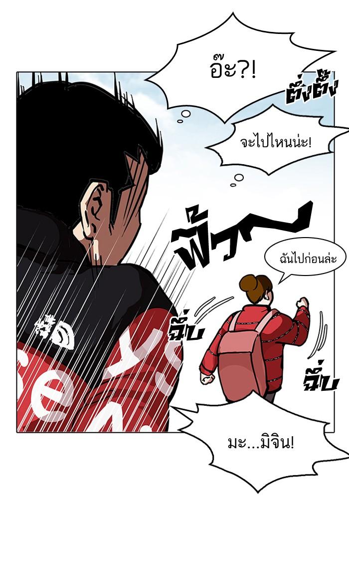 Lookism ตอนที่ 121 หน้า 14