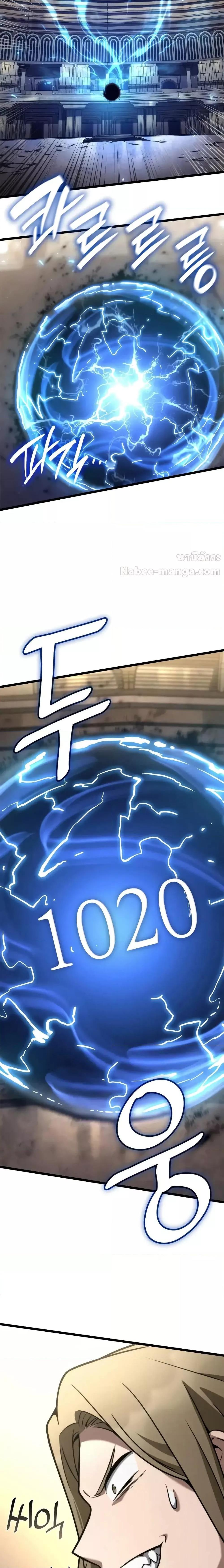 Infinite Mage จอมเวทไร้ขีดจำกัด ตอนที่ 121 หน้า 15