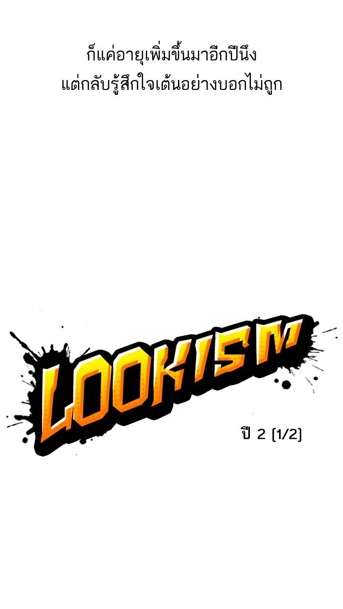 Lookism ตอนที่ 121 หน้า 15