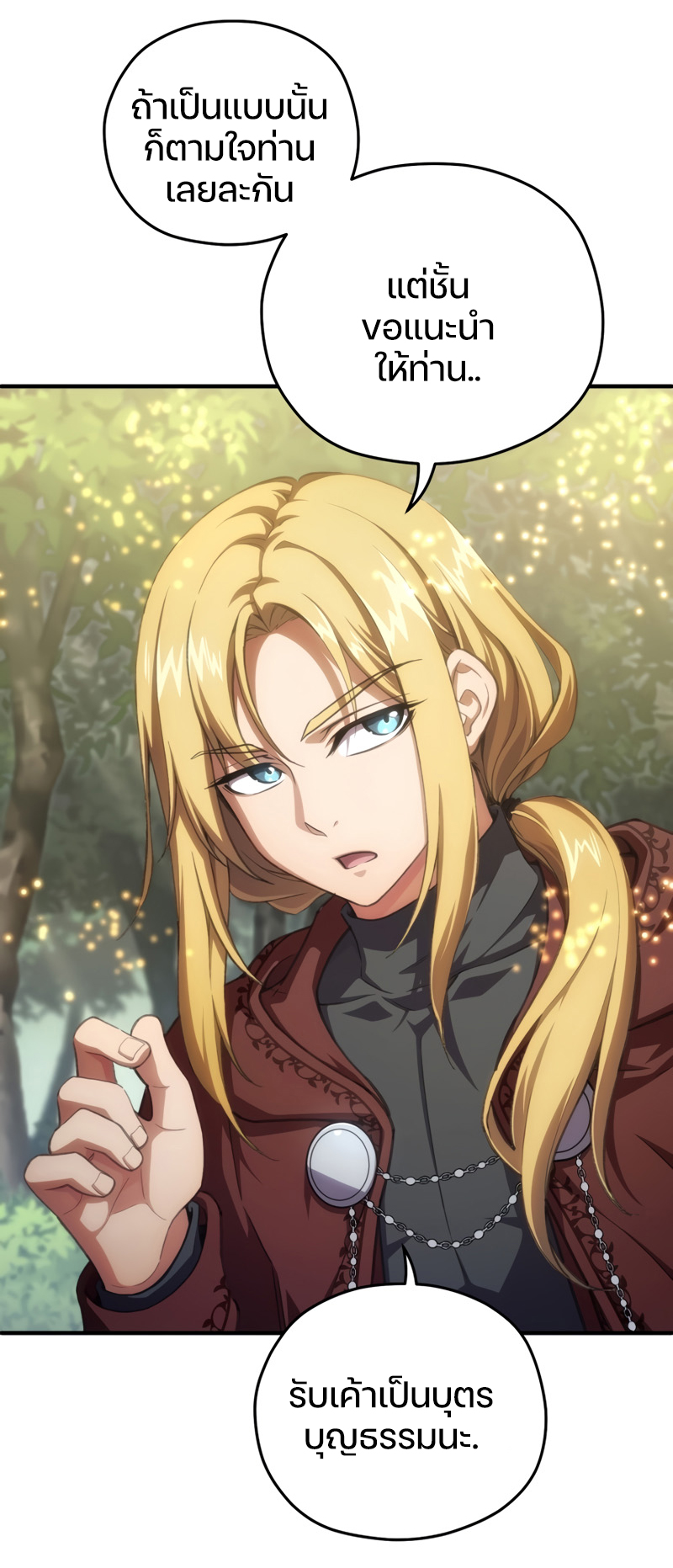 Damn Reincarnation ชีวิตใหม่ของนักรบผู้เสียสละ ตอนที่ 12 หน้า 86