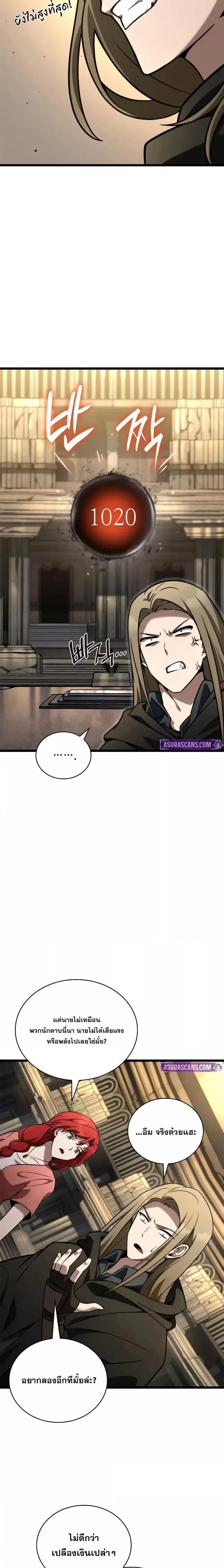 Infinite Mage จอมเวทไร้ขีดจำกัด ตอนที่ 121 หน้า 16