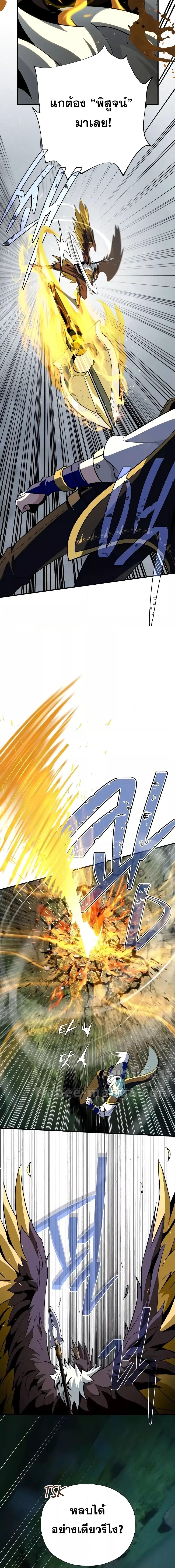 The Dark Magician Transmigrates After 66666 Years ตอนที่ 121 หน้า 16