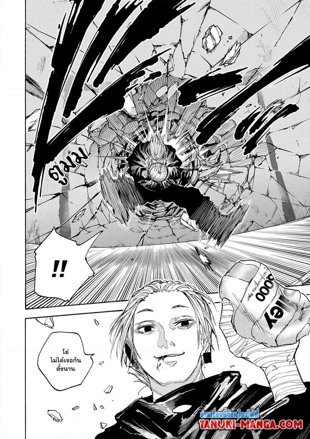 Sakamoto Days ตอนที่ 121 หน้า 16