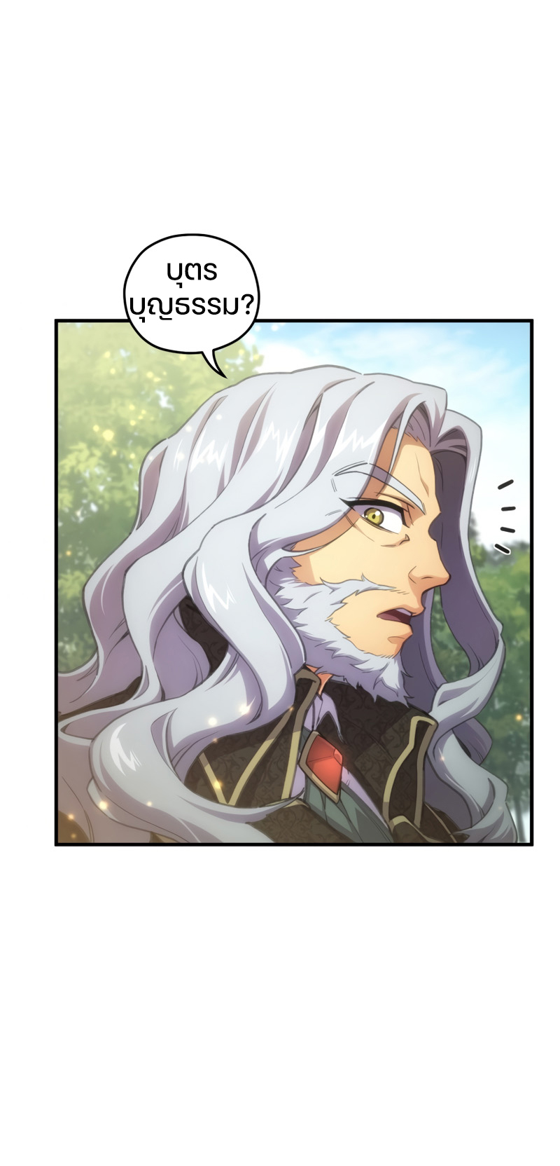 Damn Reincarnation ชีวิตใหม่ของนักรบผู้เสียสละ ตอนที่ 12 หน้า 87