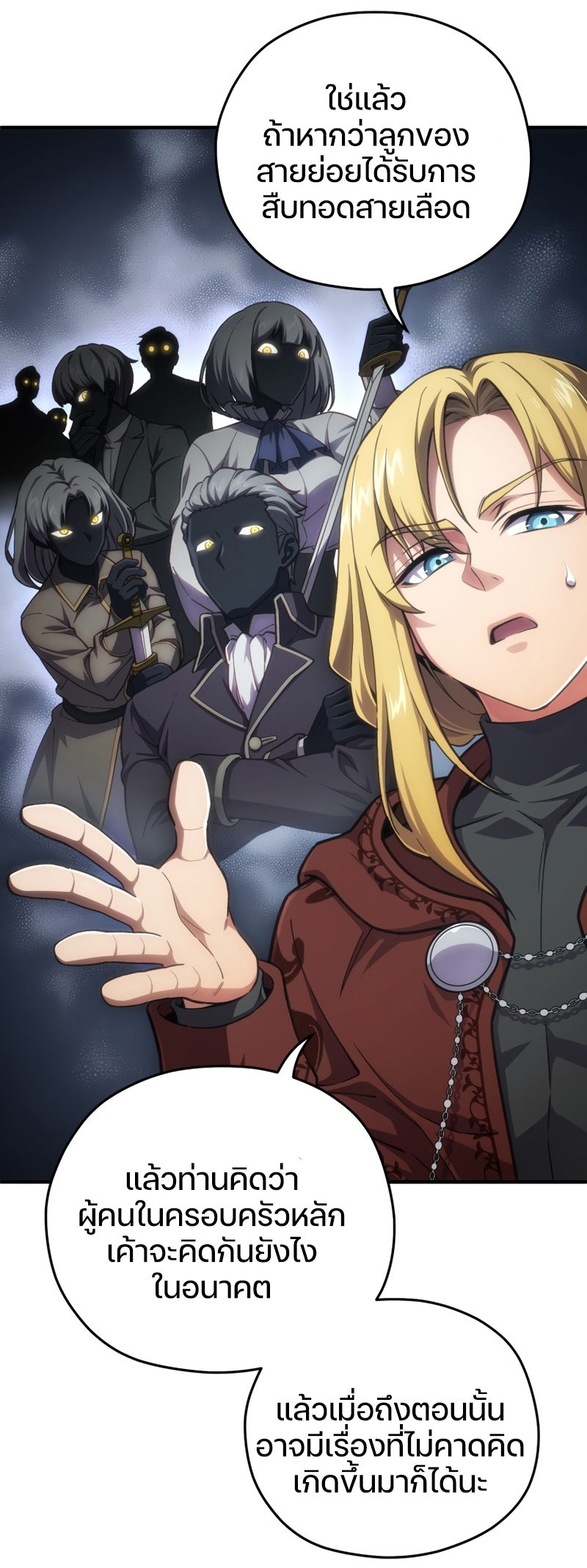 Damn Reincarnation ชีวิตใหม่ของนักรบผู้เสียสละ ตอนที่ 12 หน้า 88