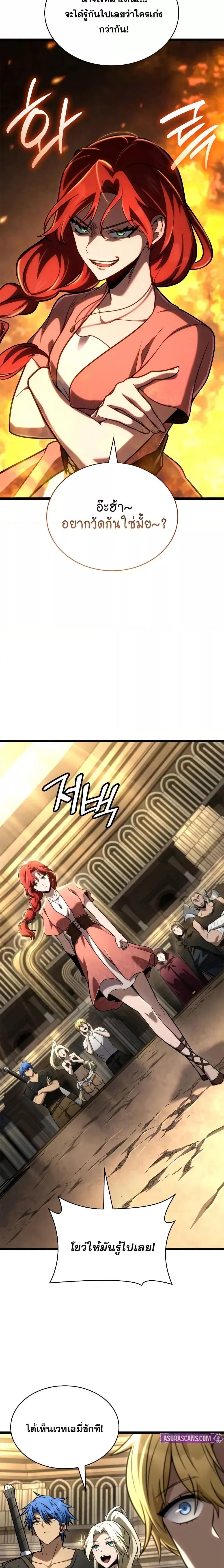 Infinite Mage จอมเวทไร้ขีดจำกัด ตอนที่ 121 หน้า 18