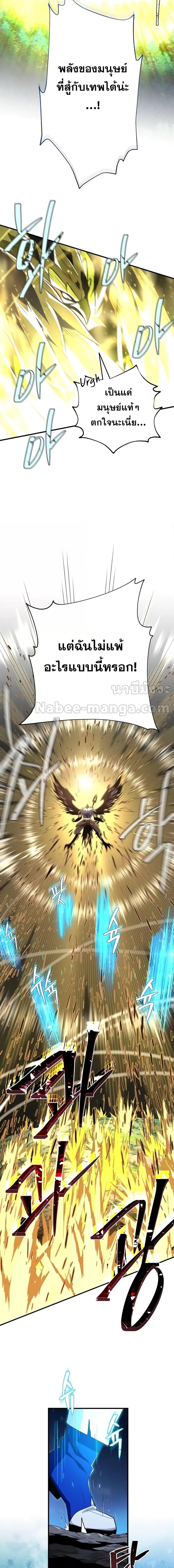 The Dark Magician Transmigrates After 66666 Years ตอนที่ 121 หน้า 18