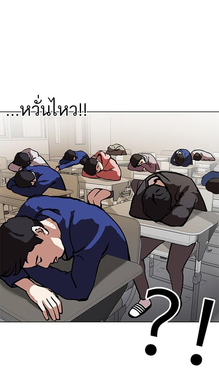 Lookism ตอนที่ 121 หน้า 18