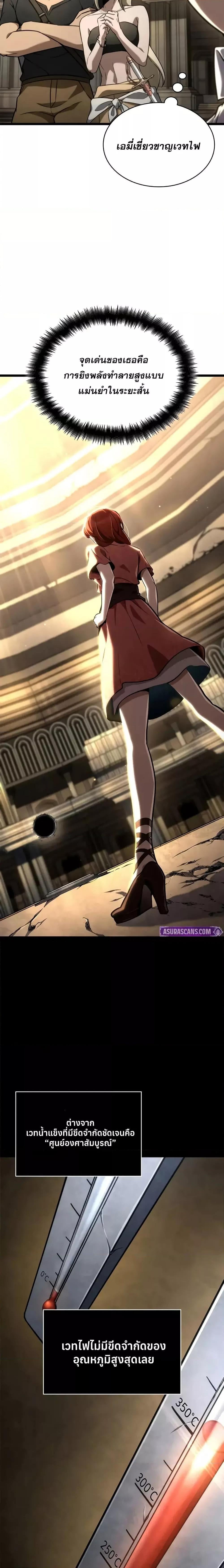 Infinite Mage จอมเวทไร้ขีดจำกัด ตอนที่ 121 หน้า 19