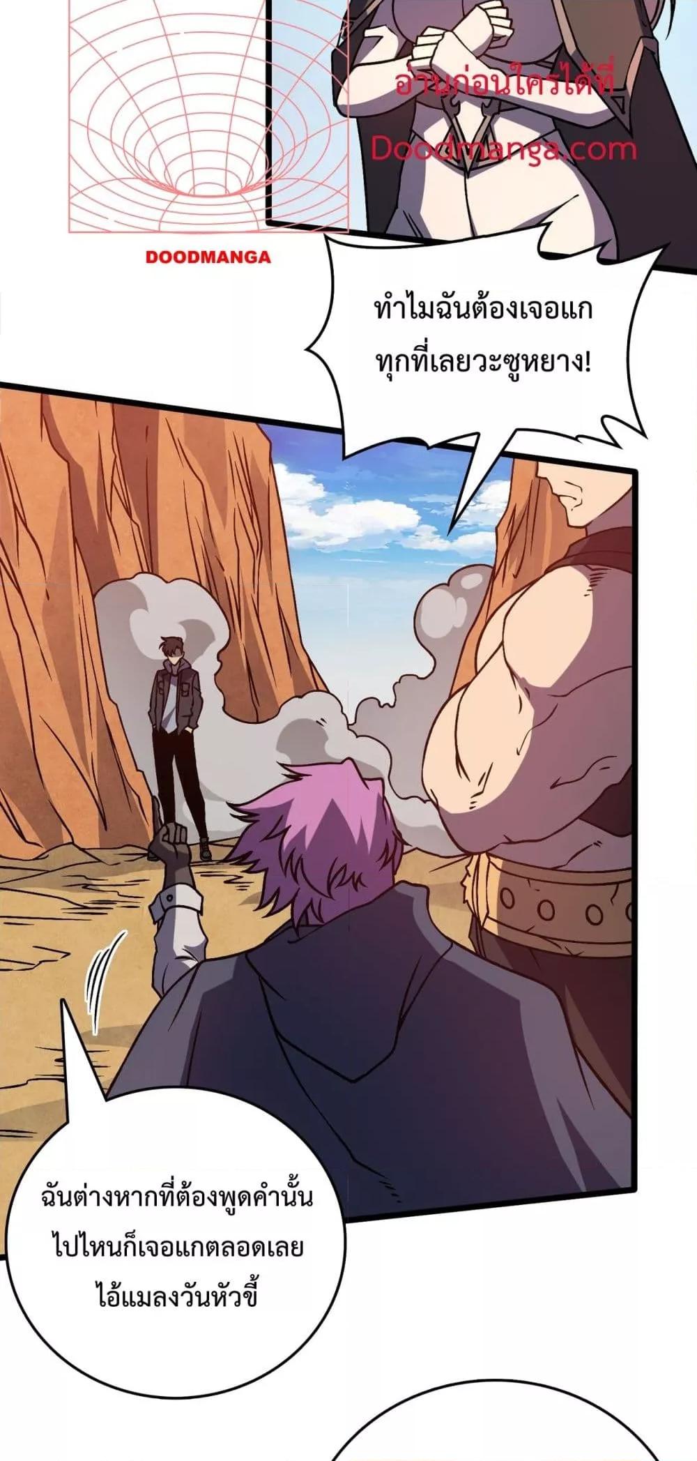 Starting as the Black Dragon BOSS เริ่มต้นในฐานะ บอสมังกรดำเวลตัน ตอนที่ 12 หน้า 12