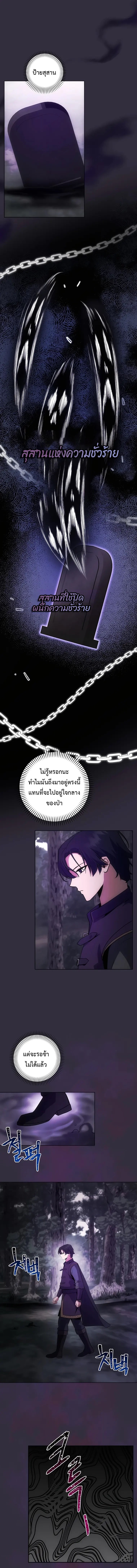 I Became the Youngest Prince in the Novel ตอนที่ 12 หน้า 12