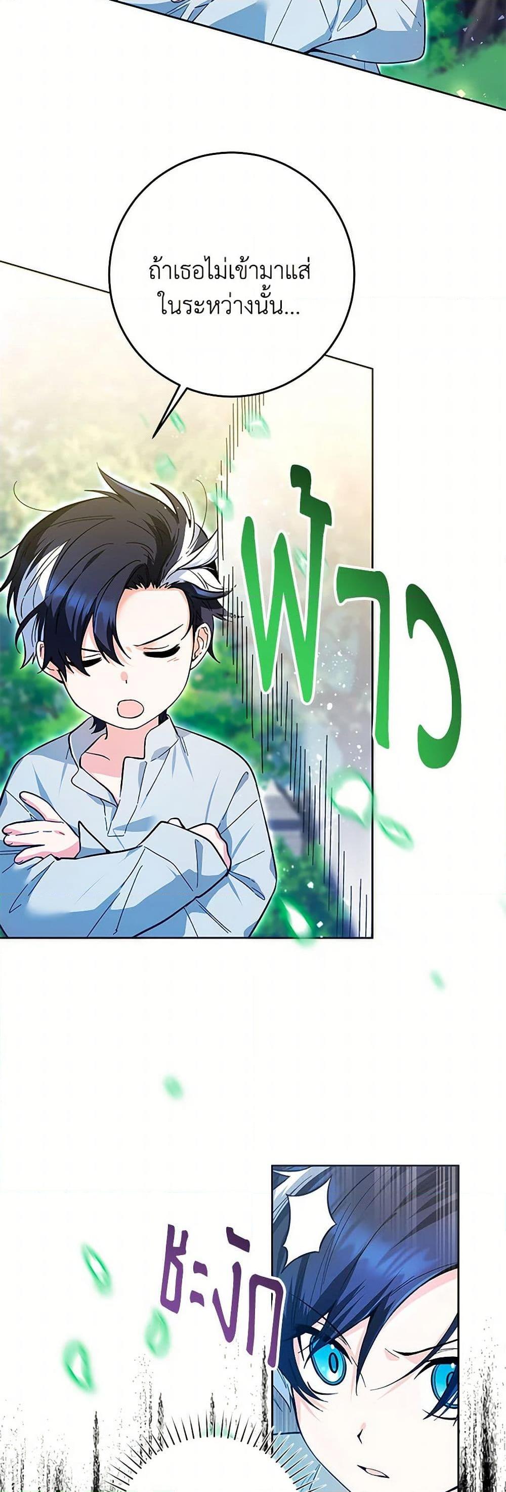 Black Killer Whale Baby สาวน้อยวาฬเพชฌฆาตดำ ตอนที่ 12 หน้า 12