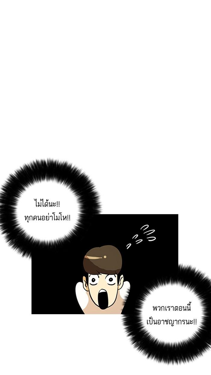 Lookism ตอนที่ 12 12