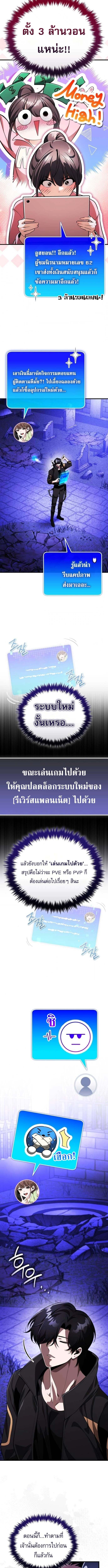 Echoes of the Reverse Planet ตอนที่ 12 12