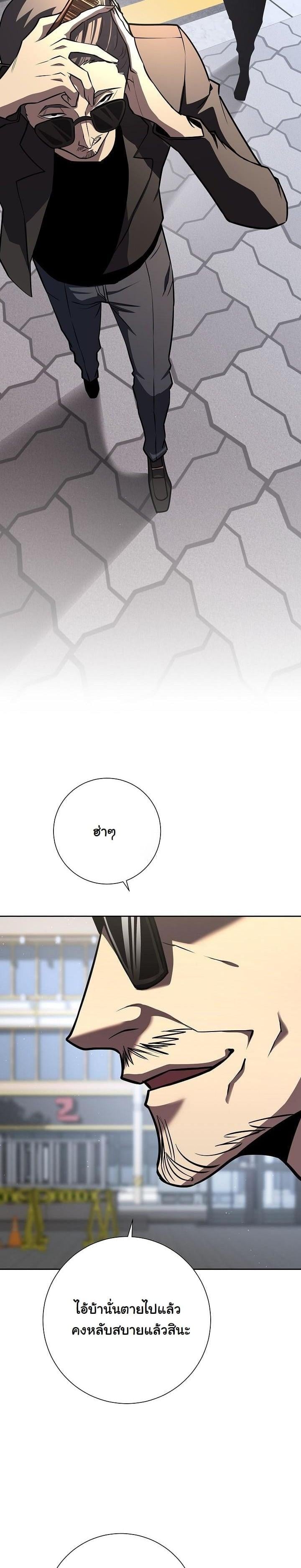 The Sword God from a Ruined World เทพดาบผู้รอดจากโลกที่ล่มสลาย ตอนที่ 12 หน้า 12