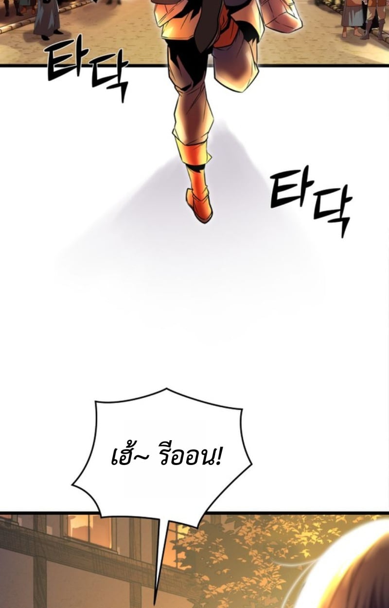 Player of a Fallen Noble Family ตอนที่ 12 120