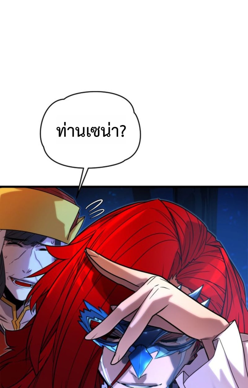 Player of a Fallen Noble Family ตอนที่ 12 122