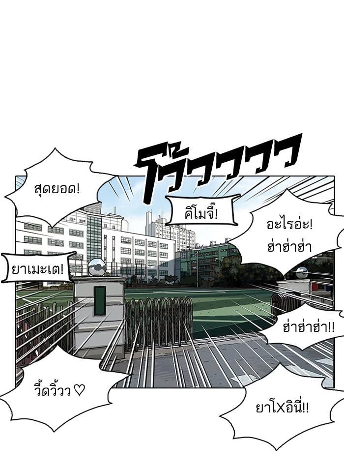 Lookism ตอนที่ 121 หน้า 22