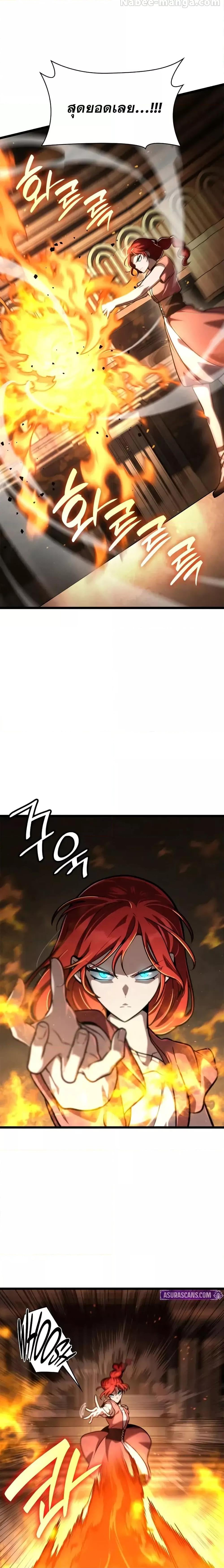 Infinite Mage จอมเวทไร้ขีดจำกัด ตอนที่ 121 หน้า 23