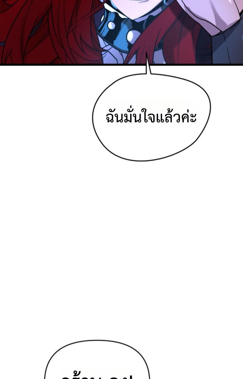 Player of a Fallen Noble Family ตอนที่ 12 123