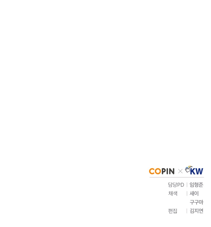 Damn Reincarnation ชีวิตใหม่ของนักรบผู้เสียสละ ตอนที่ 12 หน้า 94