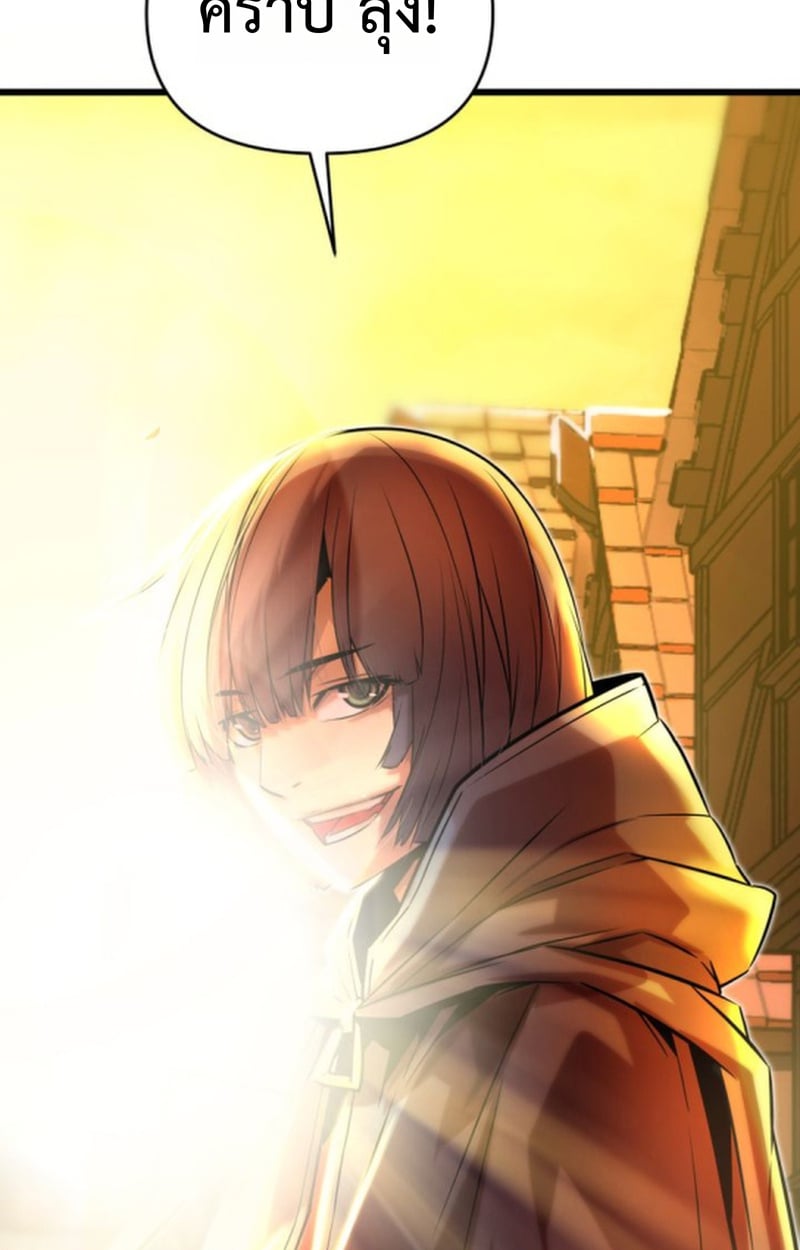 Player of a Fallen Noble Family ตอนที่ 12 124