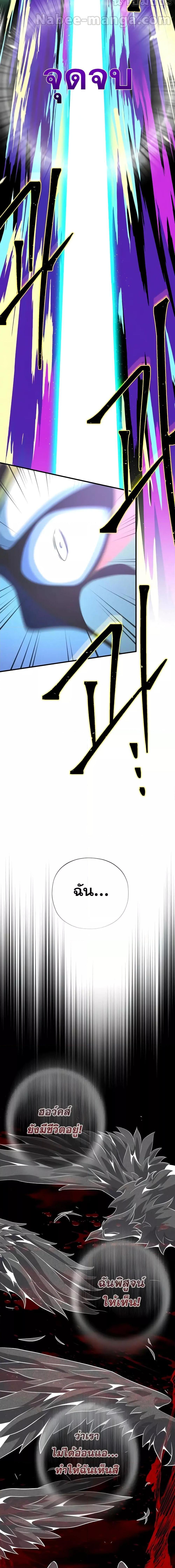 The Dark Magician Transmigrates After 66666 Years ตอนที่ 121 หน้า 24