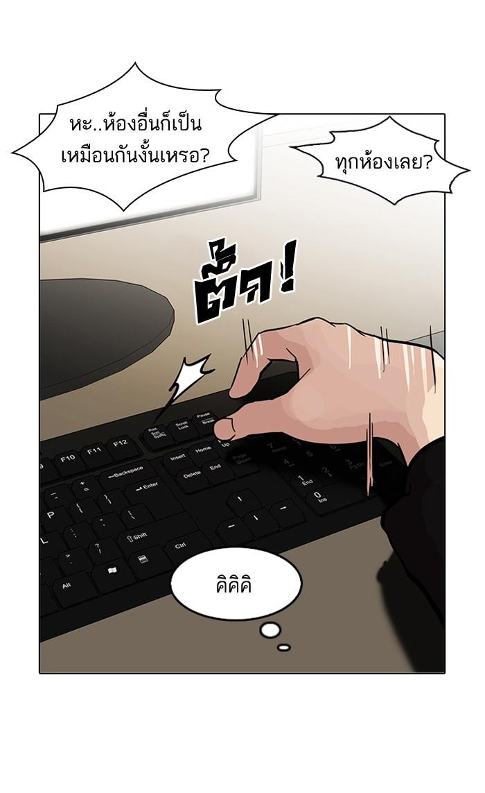 Lookism ตอนที่ 121 หน้า 24