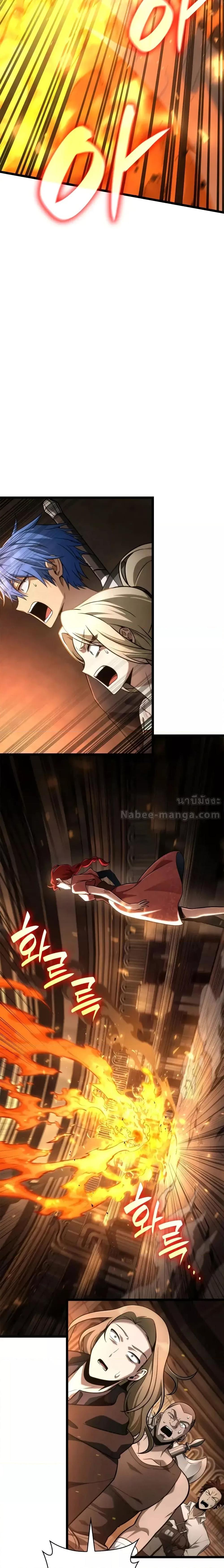 Infinite Mage จอมเวทไร้ขีดจำกัด ตอนที่ 121 หน้า 25