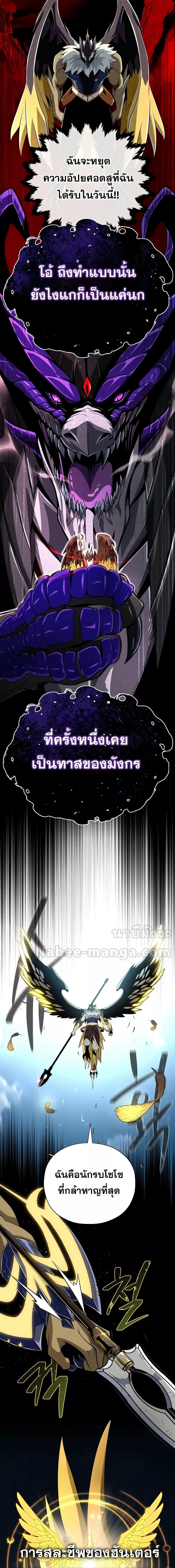 The Dark Magician Transmigrates After 66666 Years ตอนที่ 121 หน้า 25