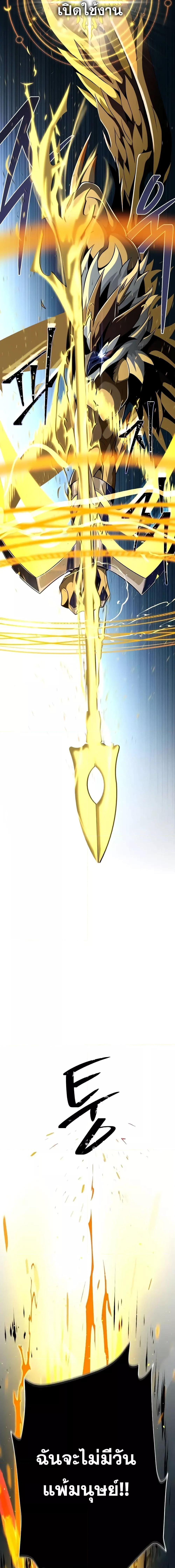 The Dark Magician Transmigrates After 66666 Years ตอนที่ 121 หน้า 26