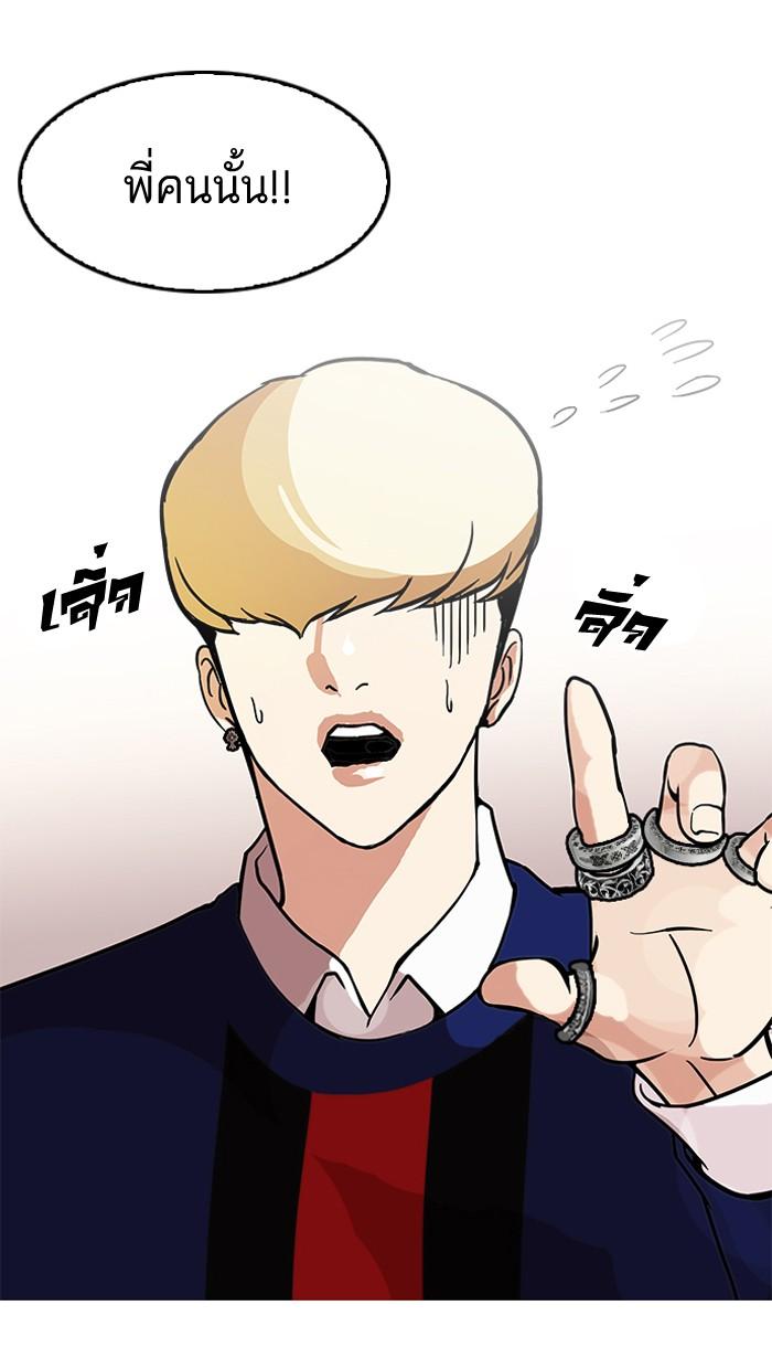 Lookism ตอนที่ 121 หน้า 28
