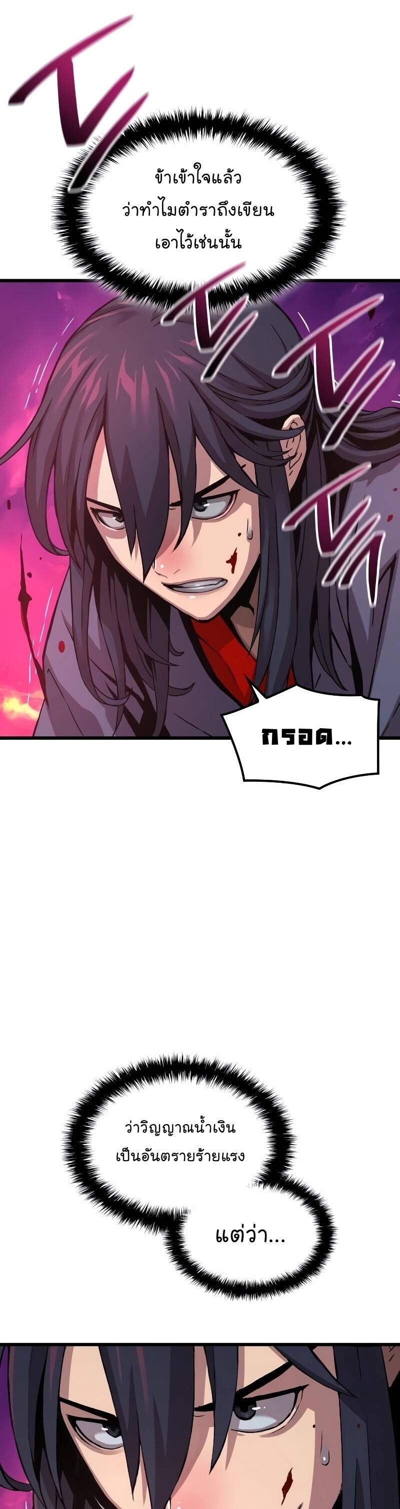 Myst Might Mayhem ตอนที่ 12 หน้า 13