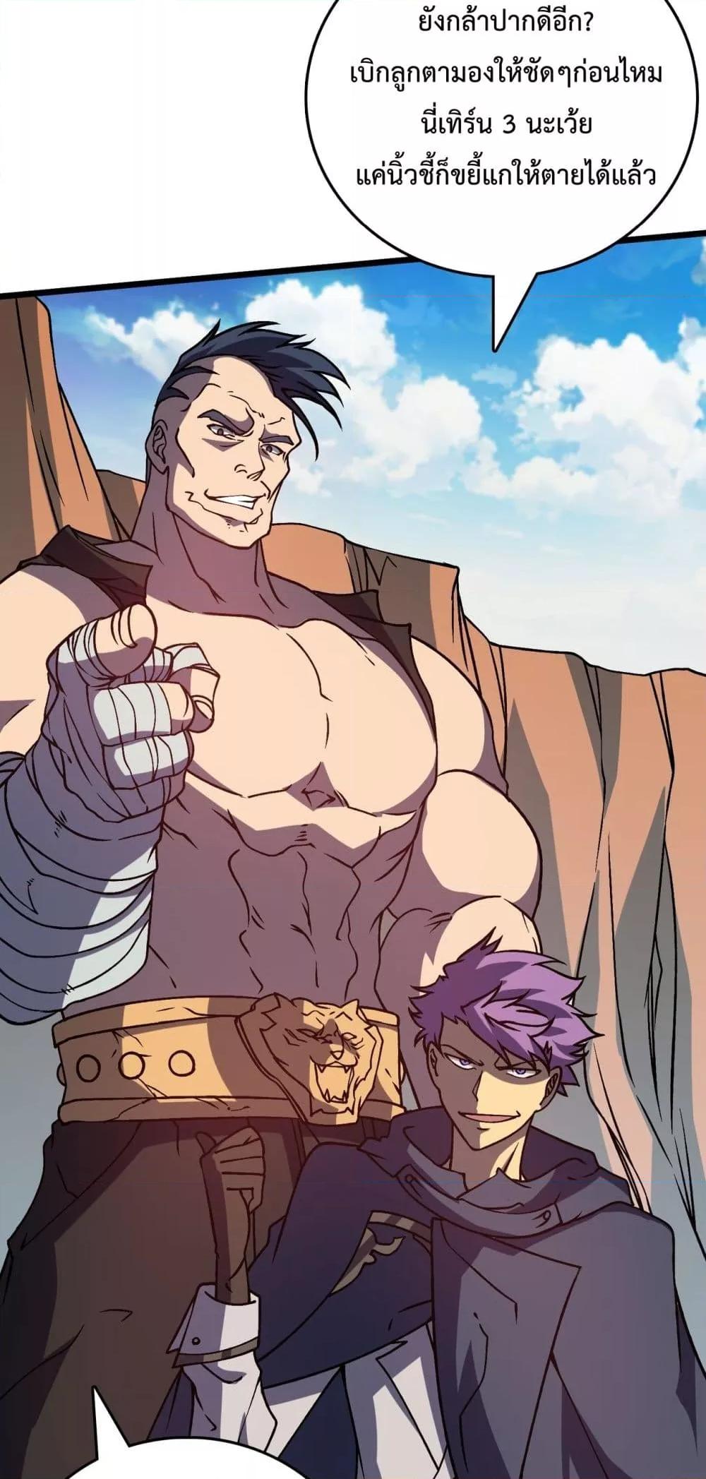 Starting as the Black Dragon BOSS เริ่มต้นในฐานะ บอสมังกรดำเวลตัน ตอนที่ 12 หน้า 13