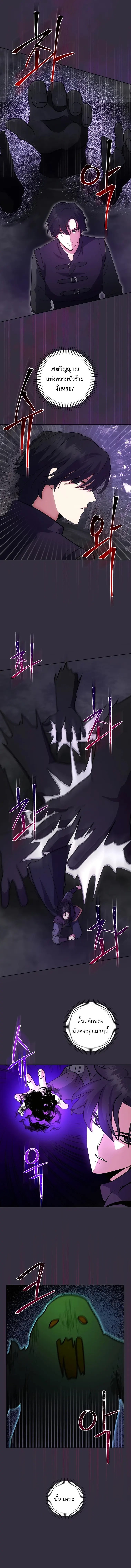 I Became the Youngest Prince in the Novel ตอนที่ 12 หน้า 13