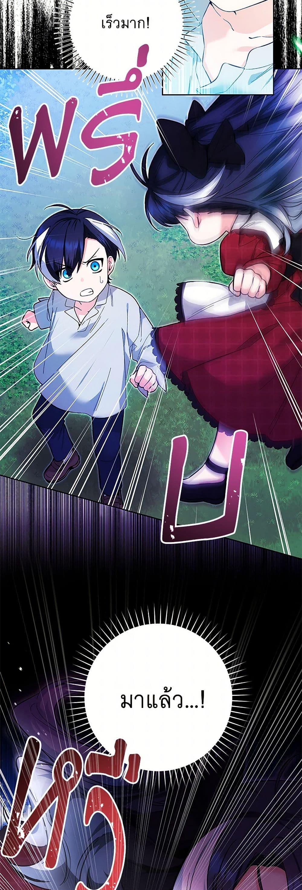 Black Killer Whale Baby สาวน้อยวาฬเพชฌฆาตดำ ตอนที่ 12 หน้า 13