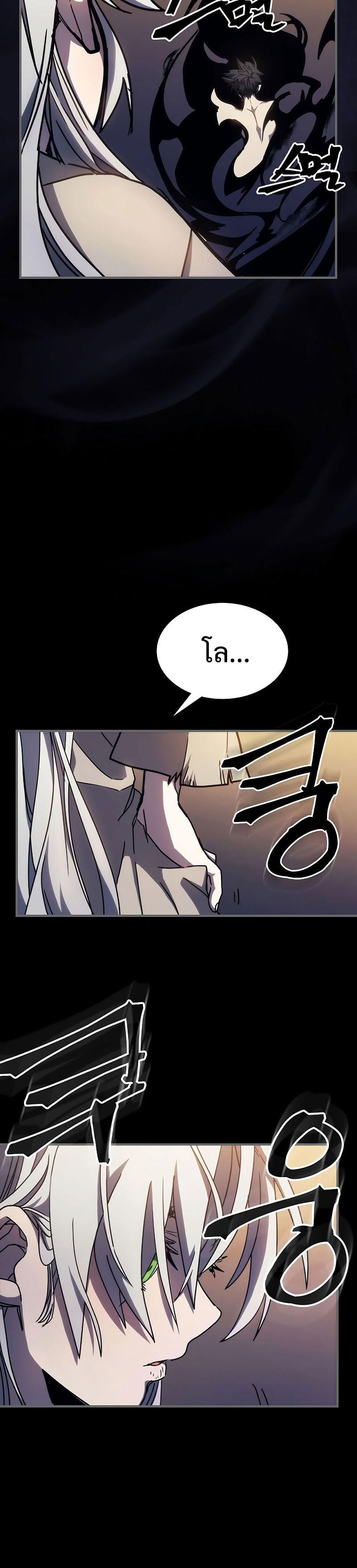 Mr Devourer Please Act Like a Final Boss ทำตัวให้สมกับเป็นมอนสเตอร์บอสหน่อยสิ คุณสวอลโลว์! ตอนที่ 12 หน้า 13