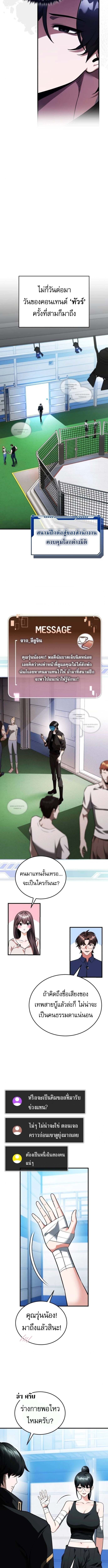 Echoes of the Reverse Planet ตอนที่ 12 13