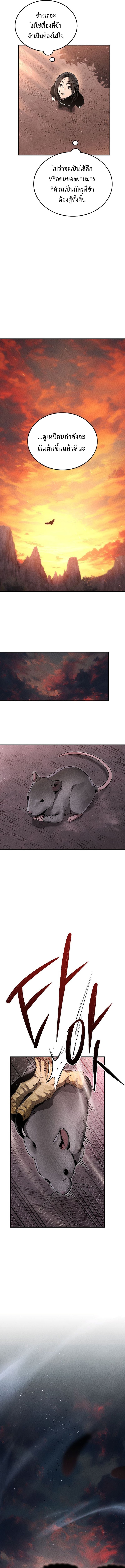 The Divine Demon’s Grand Ascension เส้นทางชำระแค้นสู่เทวมารผู้พิชิตสวรรค์ ตอนที่ 12 หน้า 13