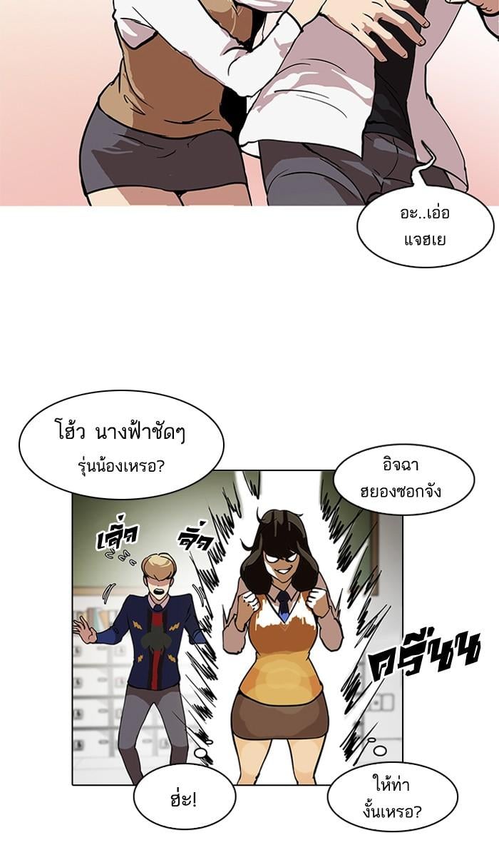 Lookism ตอนที่ 121 หน้า 31