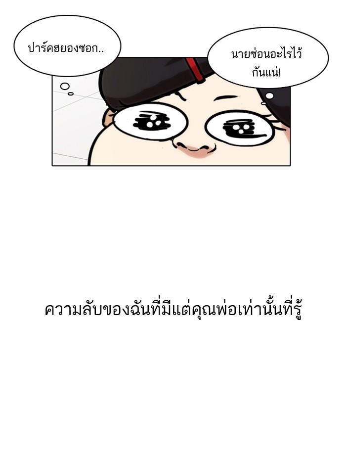 Lookism ตอนที่ 121 หน้า 34