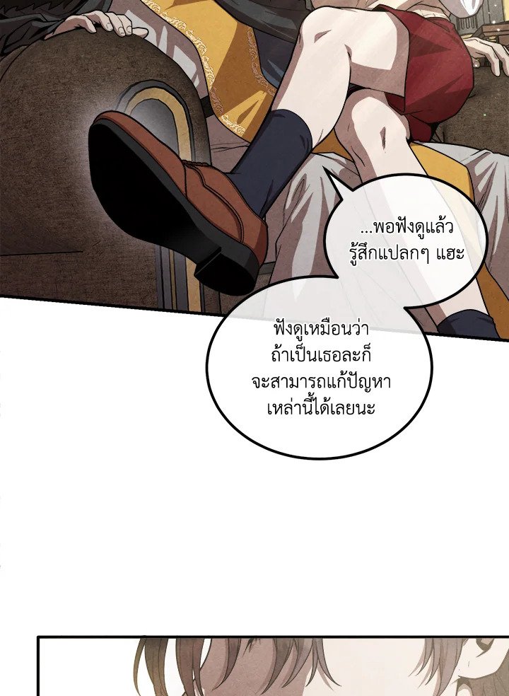 Legendary Youngest Son of the Marquis House ตอนที่ 121 หน้า 35
