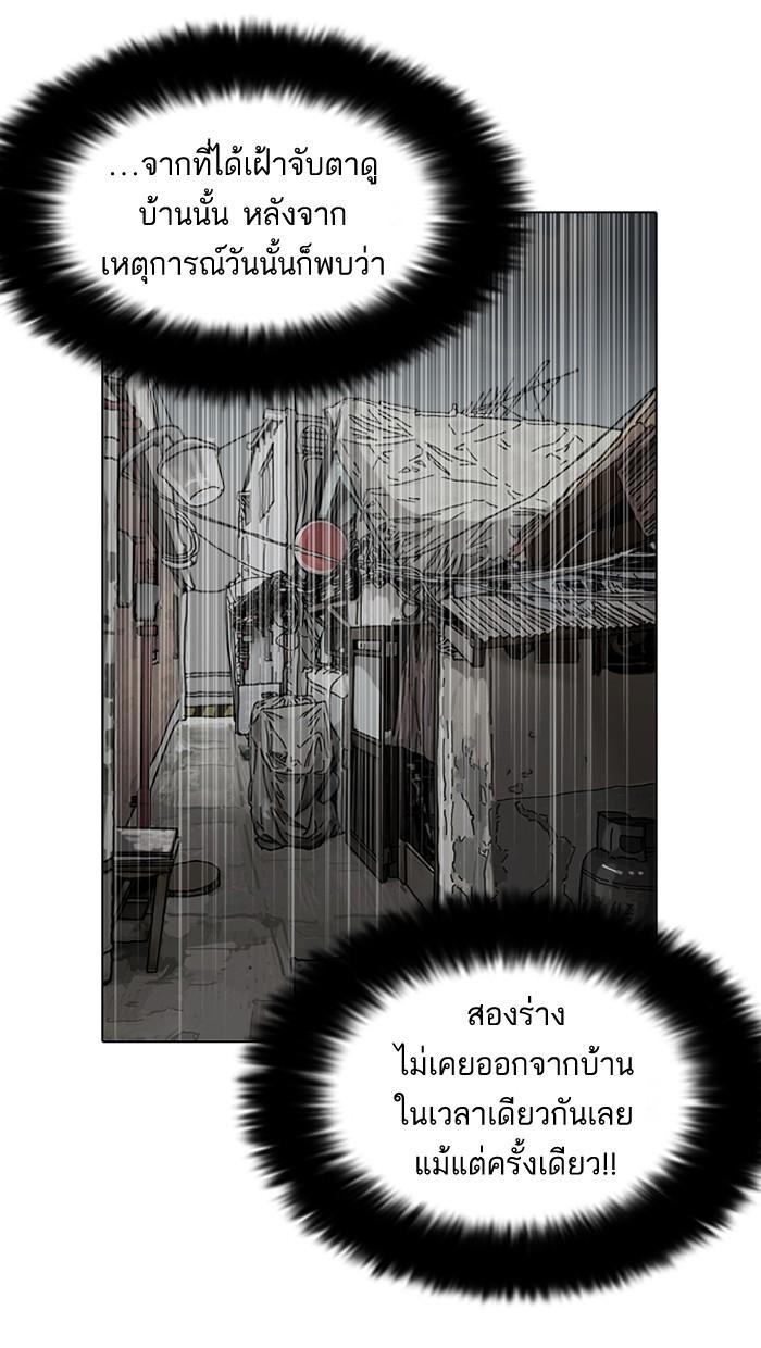 Lookism ตอนที่ 121 หน้า 36