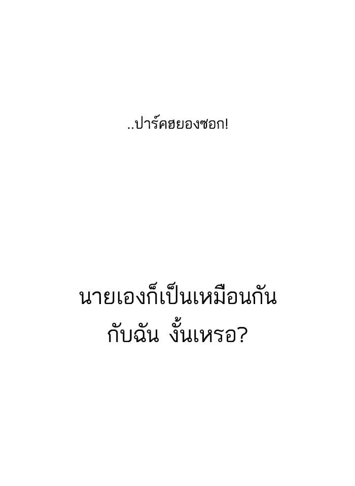 Lookism ตอนที่ 121 หน้า 37