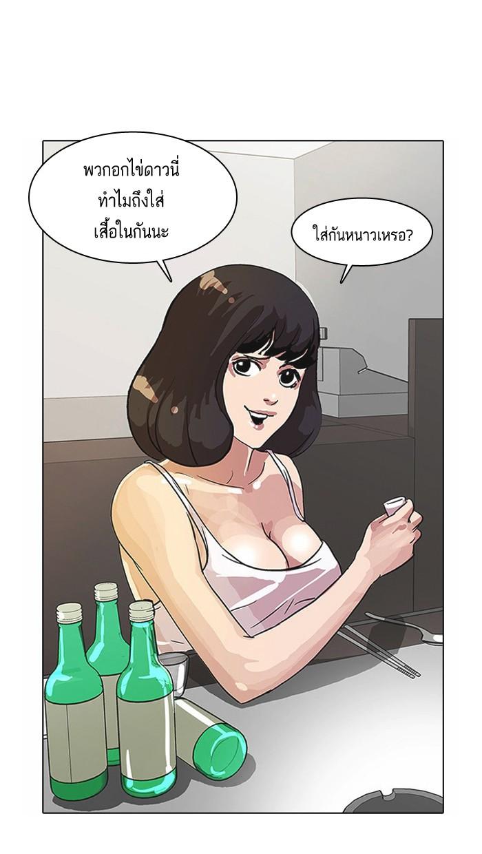 Lookism ตอนที่ 12 14
