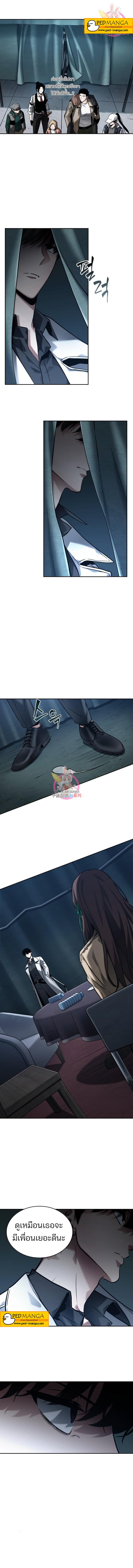 Omniscient Reader อ่านชะตาวันสิ้นโลก ตอนที่ 121 หน้า 4